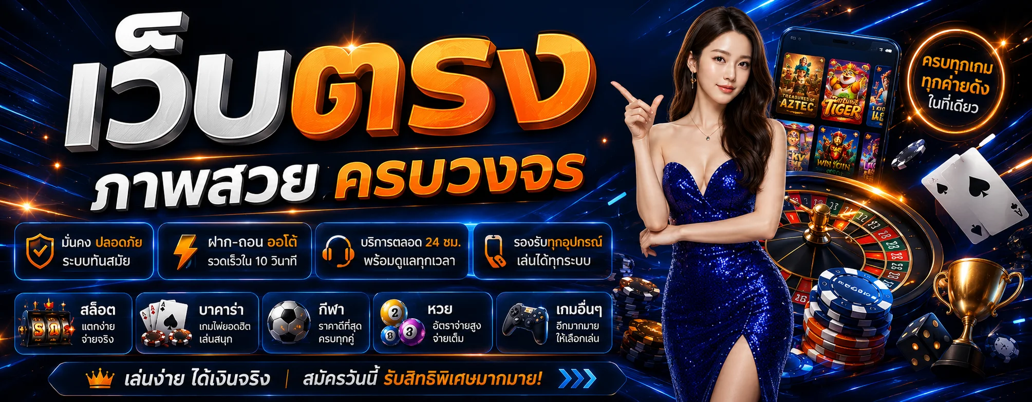 โปรโมชั่น extraplus24