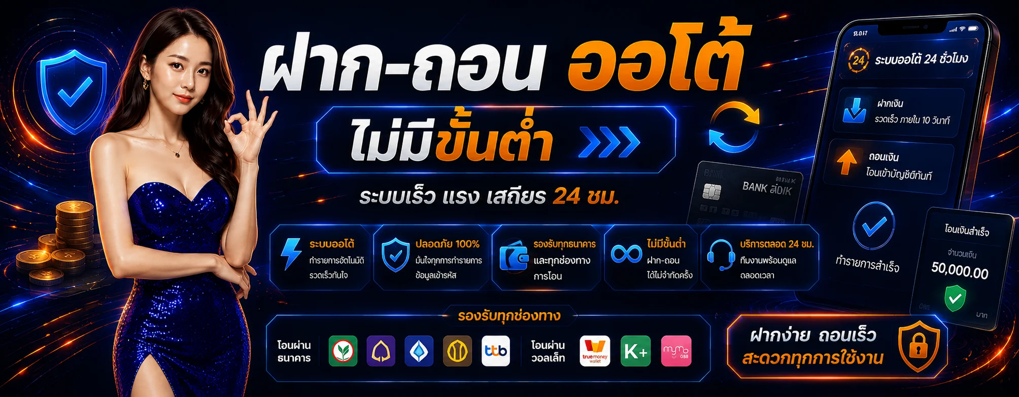 โปรโมชั่น extraplus24