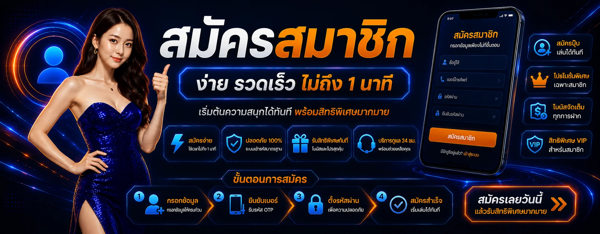 โปรโมชั่น extraplus24